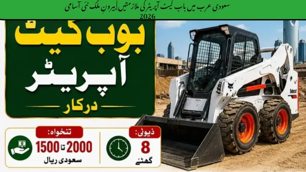 Bobcat Operator Jobs in Saudi Arabia