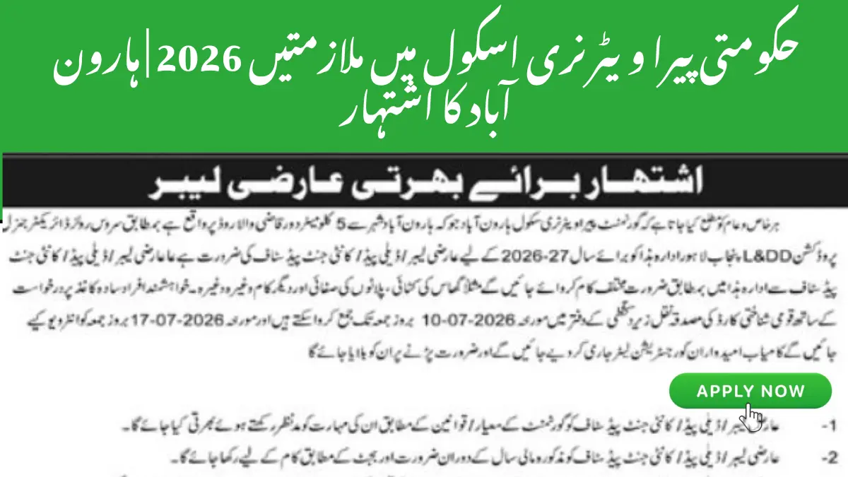 Government Paraveterinary School Jobs 2026 | Apply Now