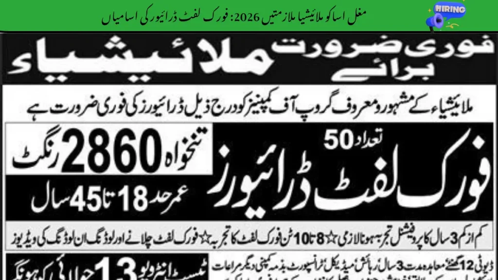 Mughal Asaco Malaysia Jobs 2026