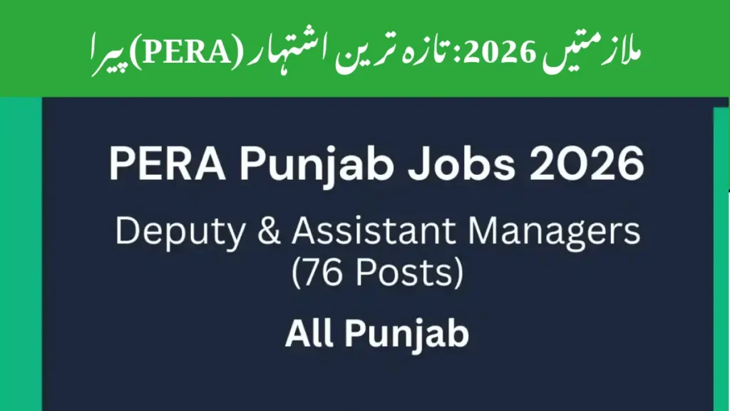 PERA Jobs 2026
