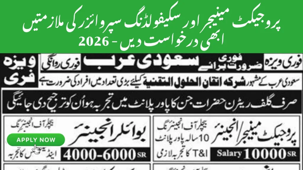 Project Manager Scaffolding Supervisor Jobs 2026