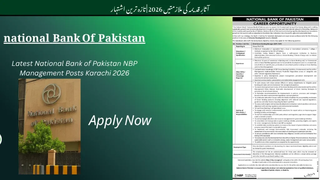 NBP Jobs 2026